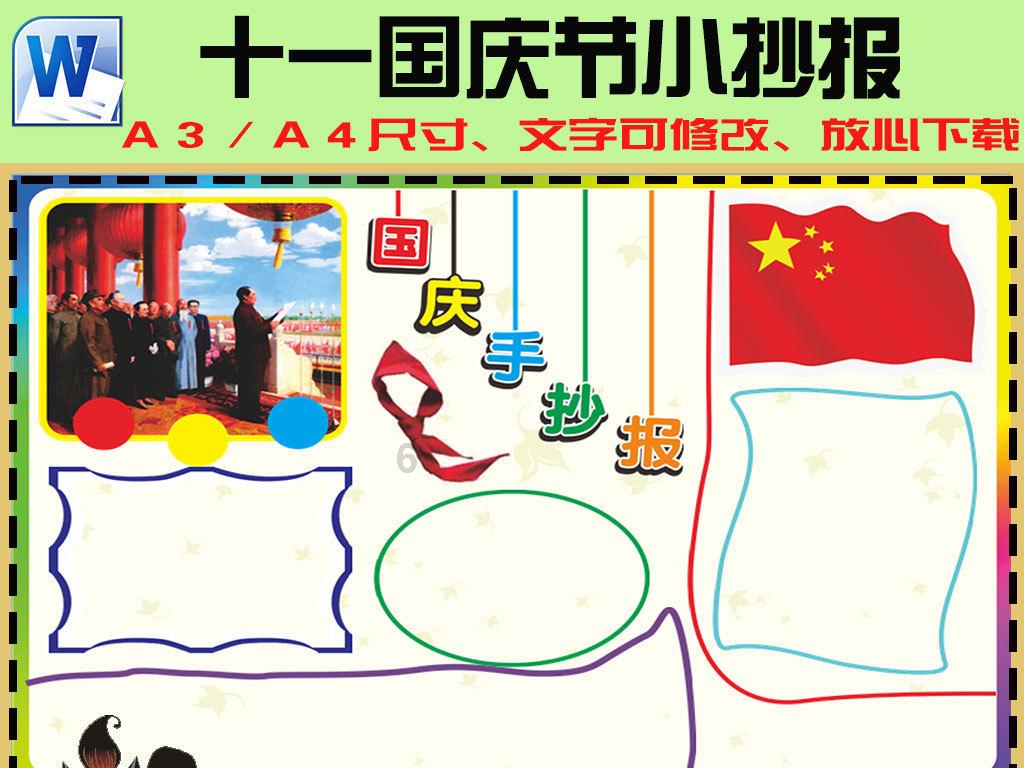 森迪公主的可爱装扮